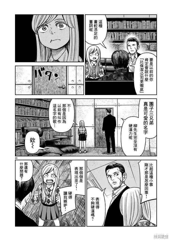 第20页