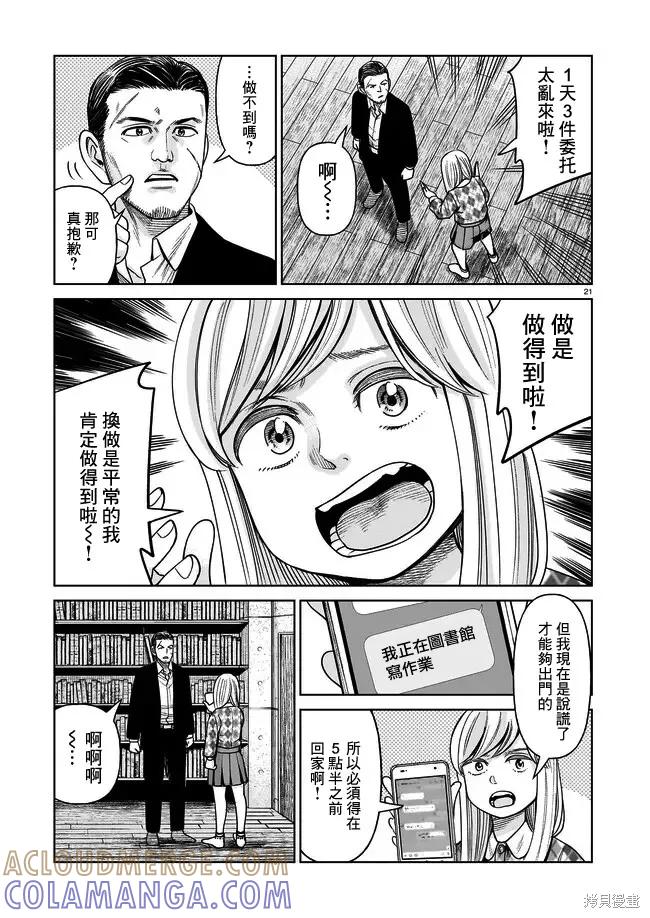 第21页