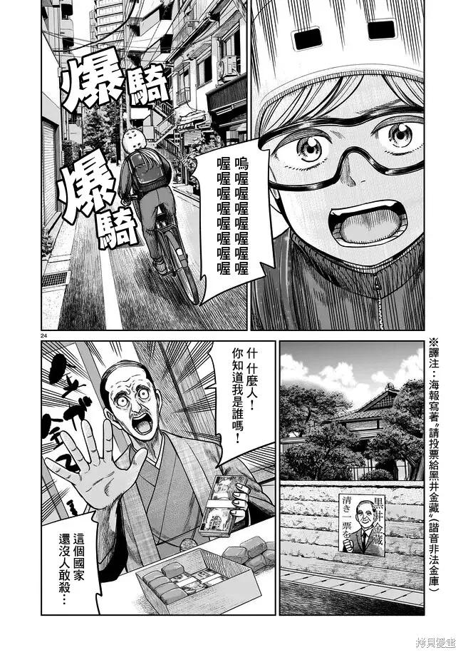 第24页