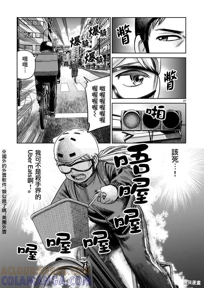 第27页