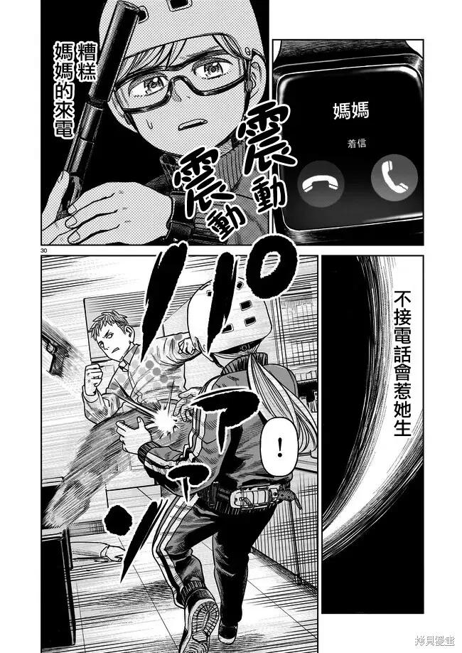 第30页