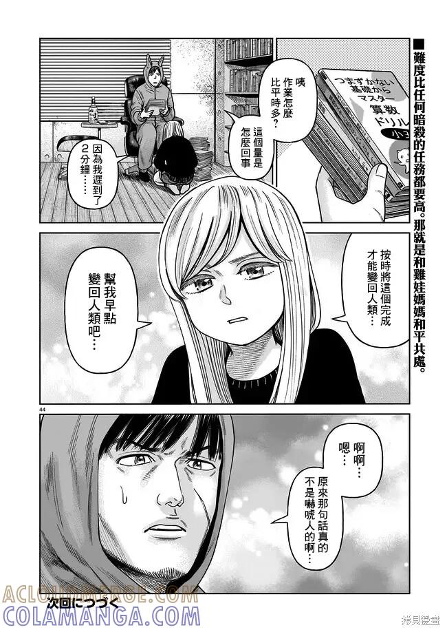 第43页