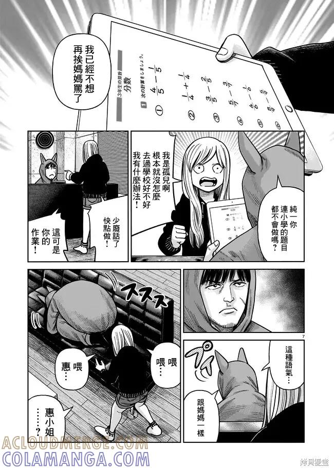 第7页