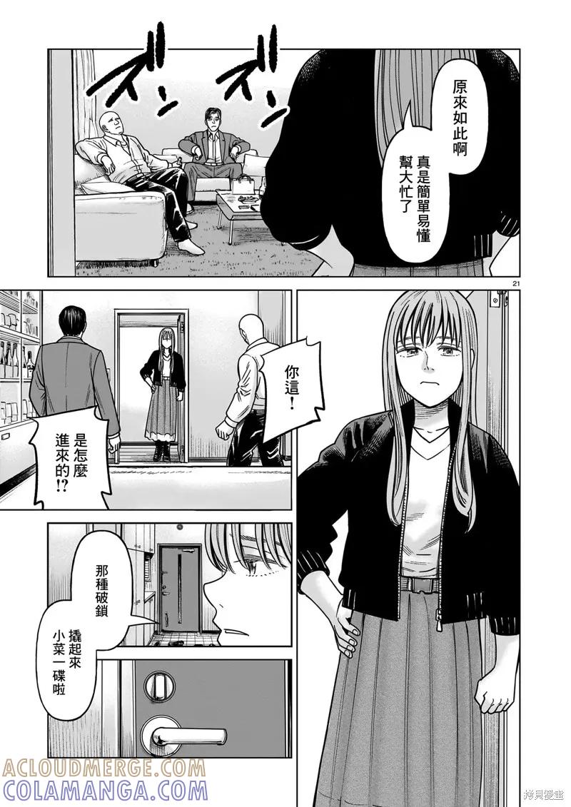 第21页