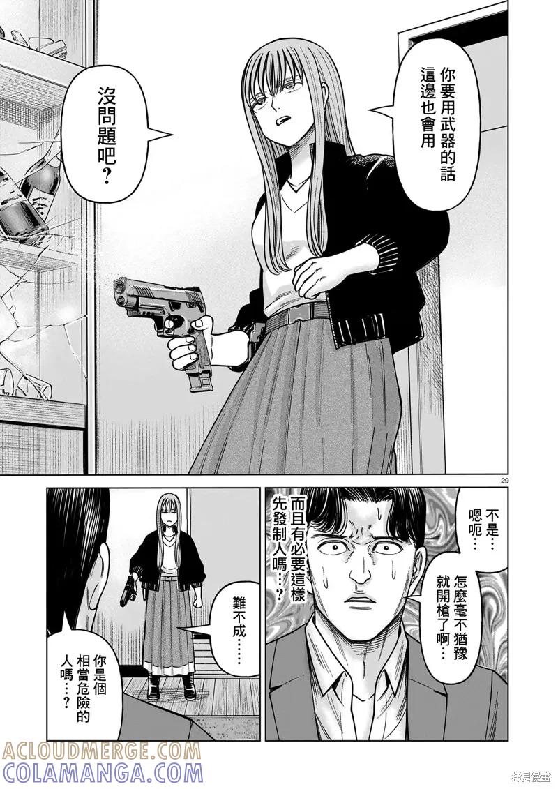 第29页