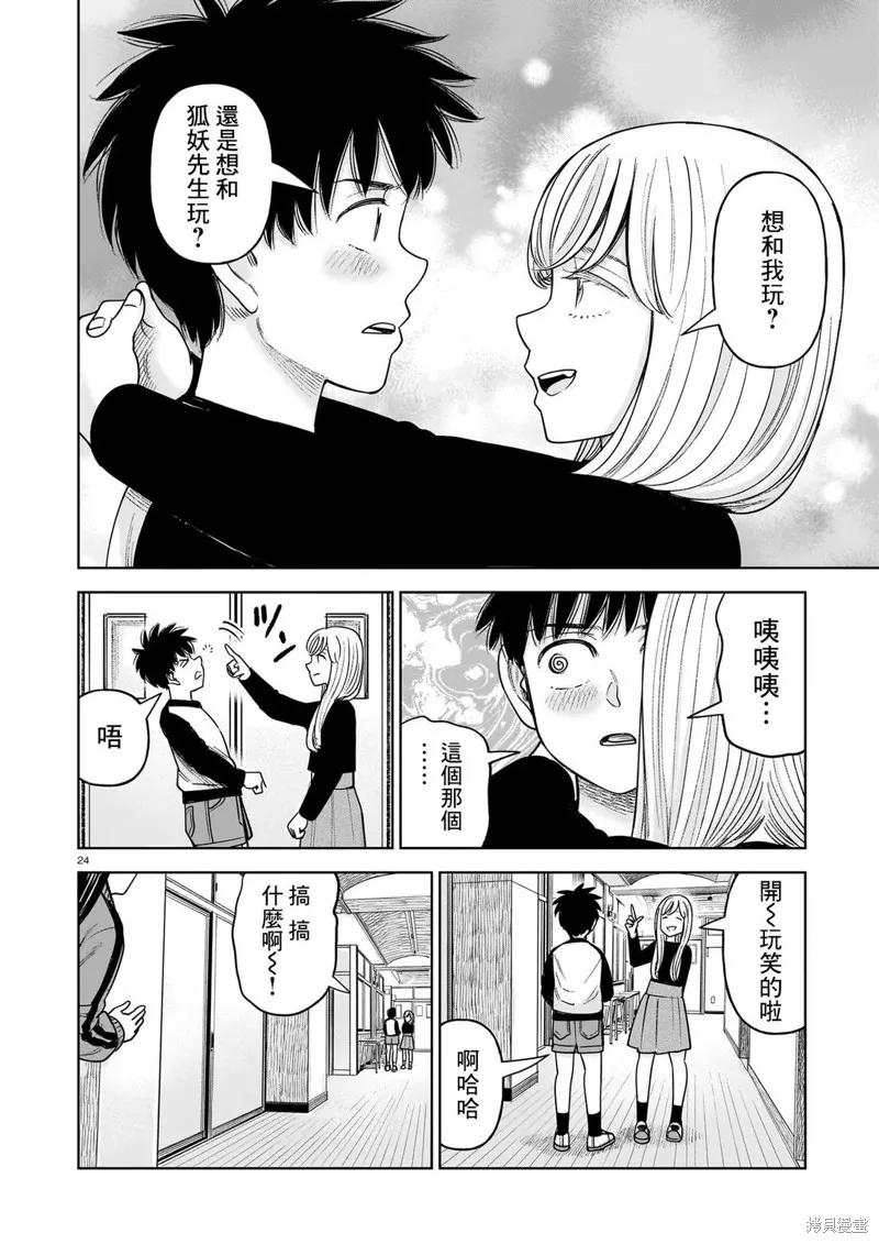 第24页