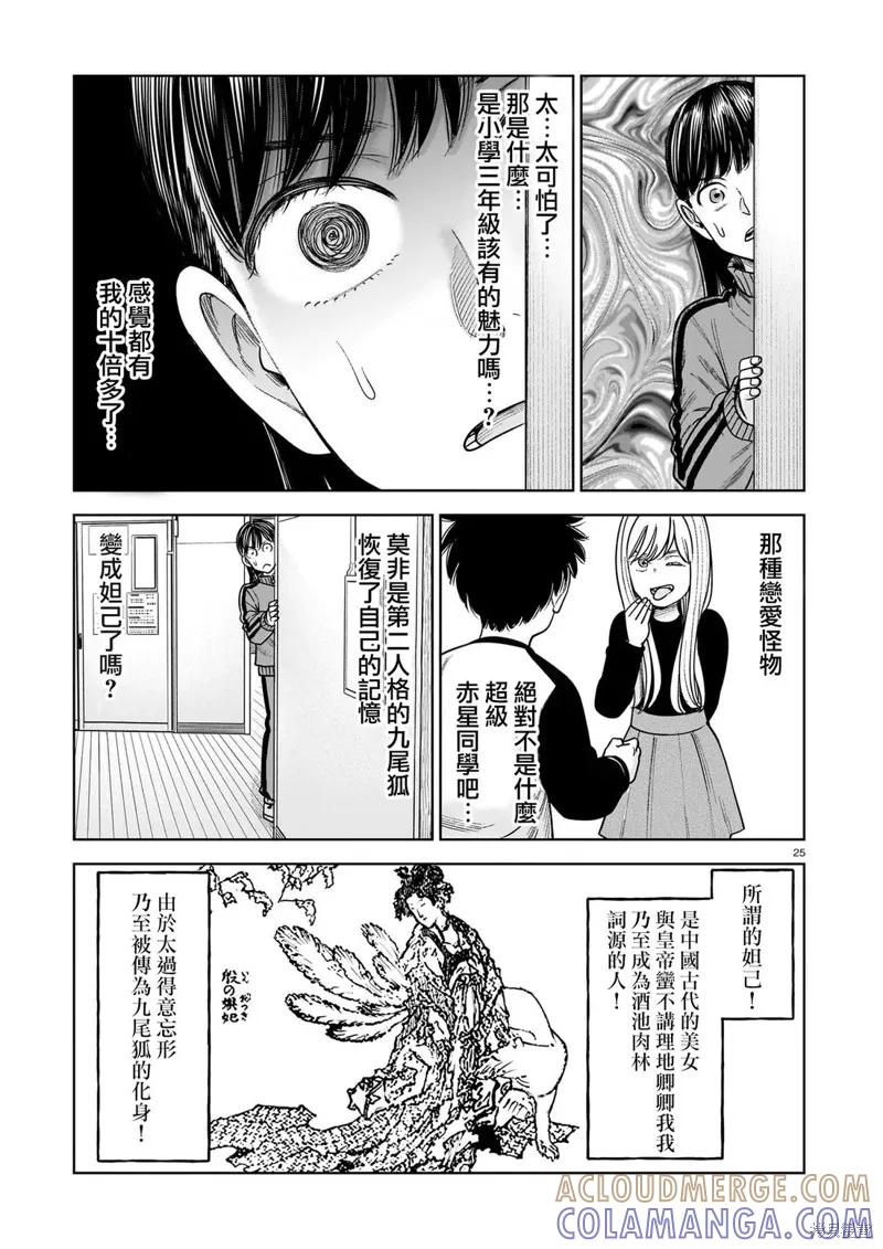 第25页