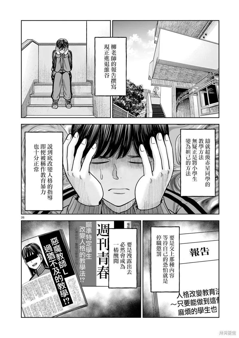 第26页