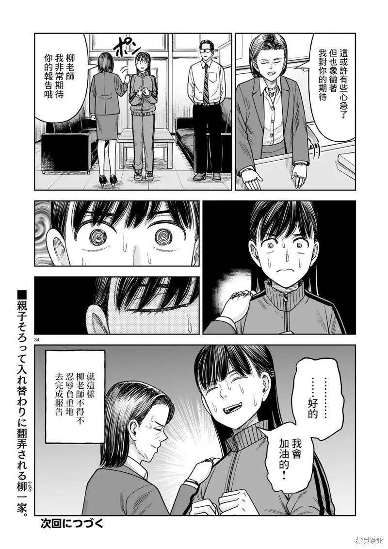 第34页