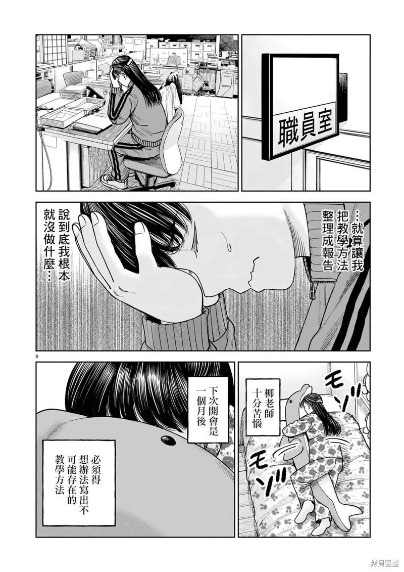 第8页