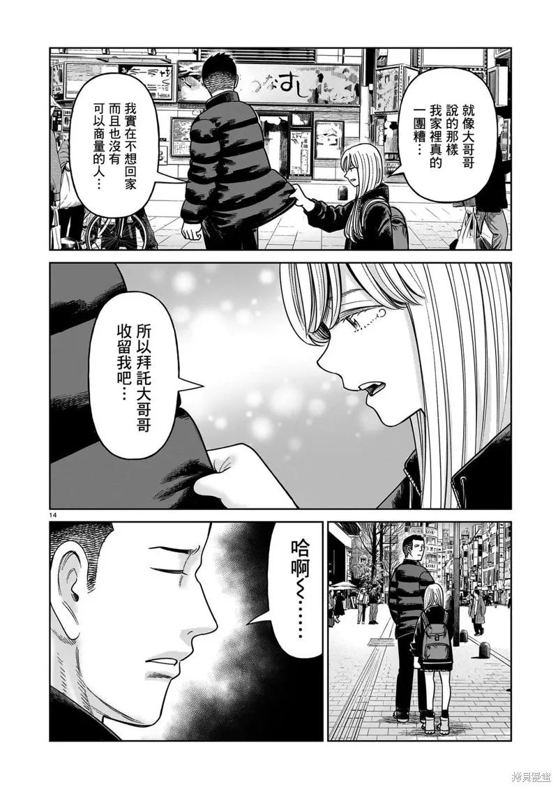 第14页