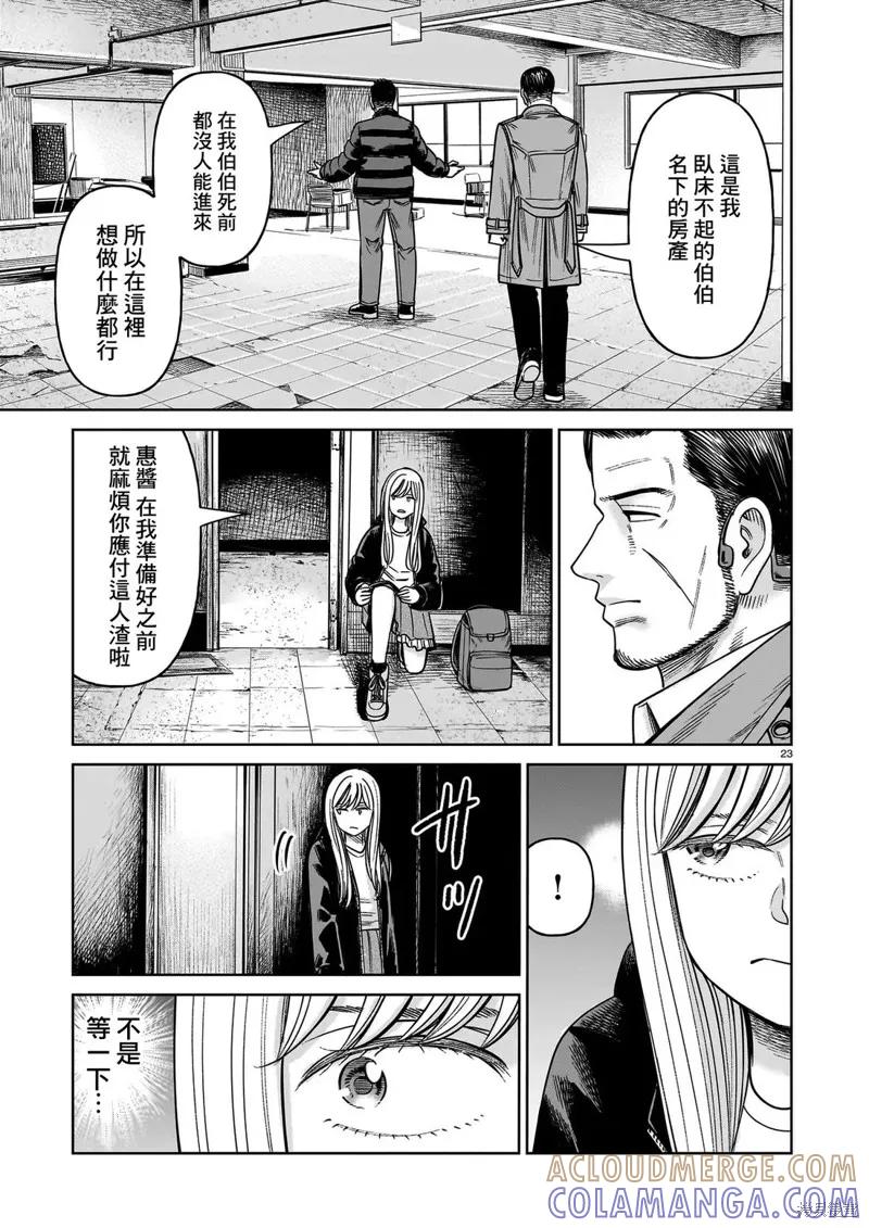 第23页
