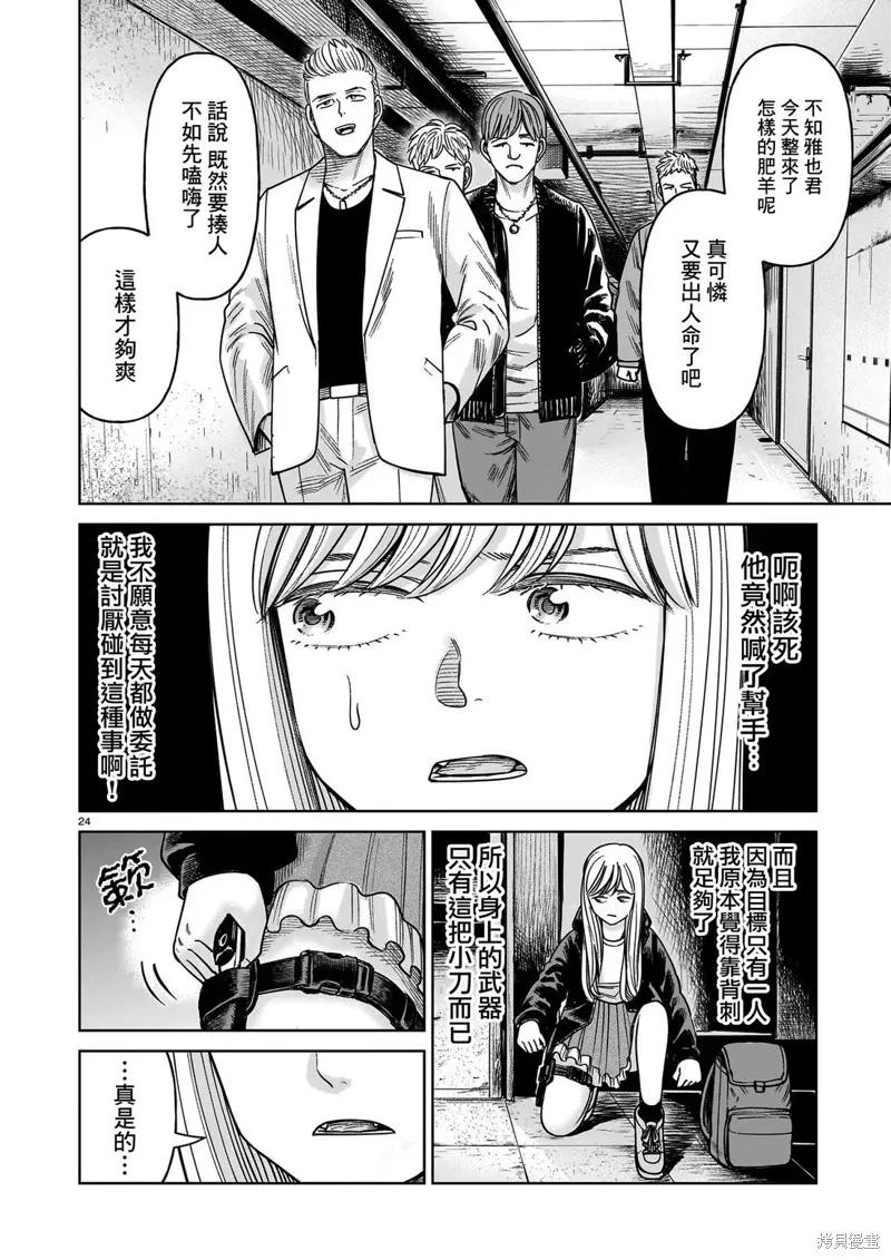 第24页