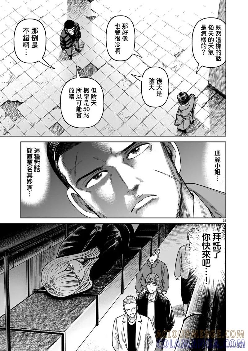 第33页