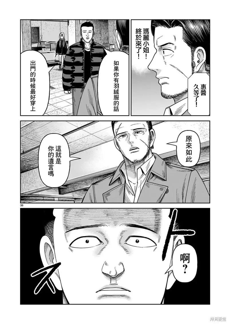 第38页