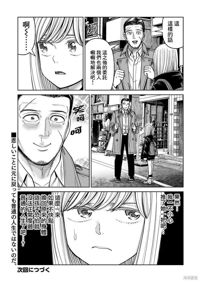 第42页