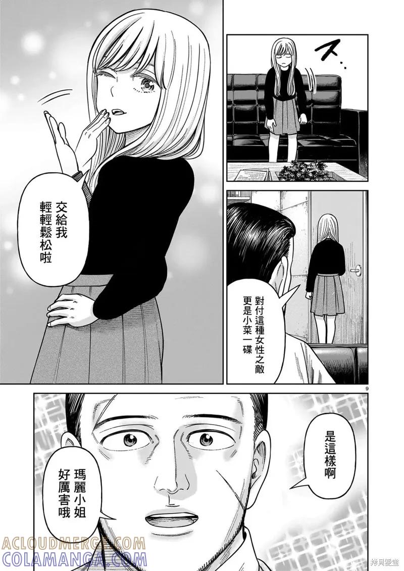 第9页