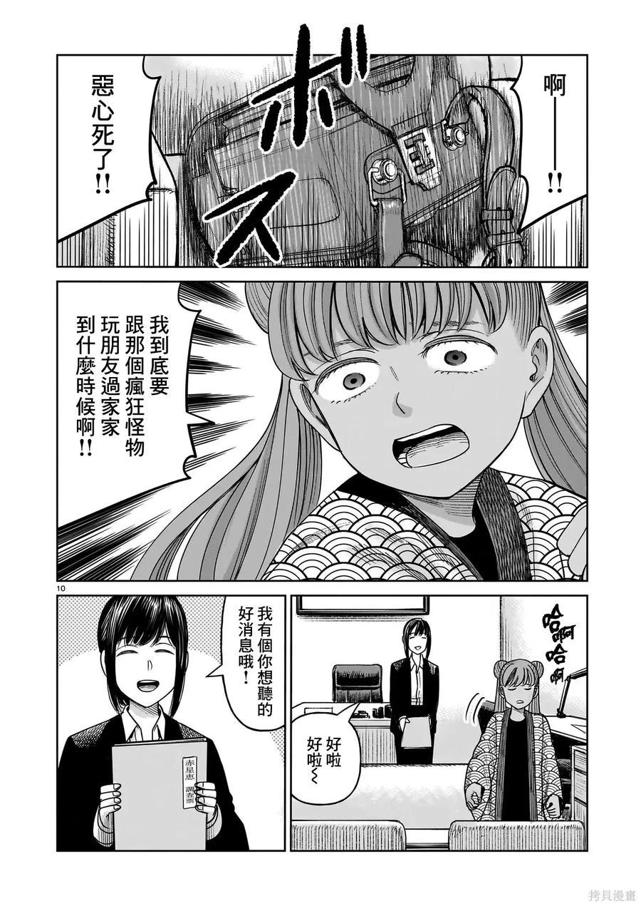 第10页