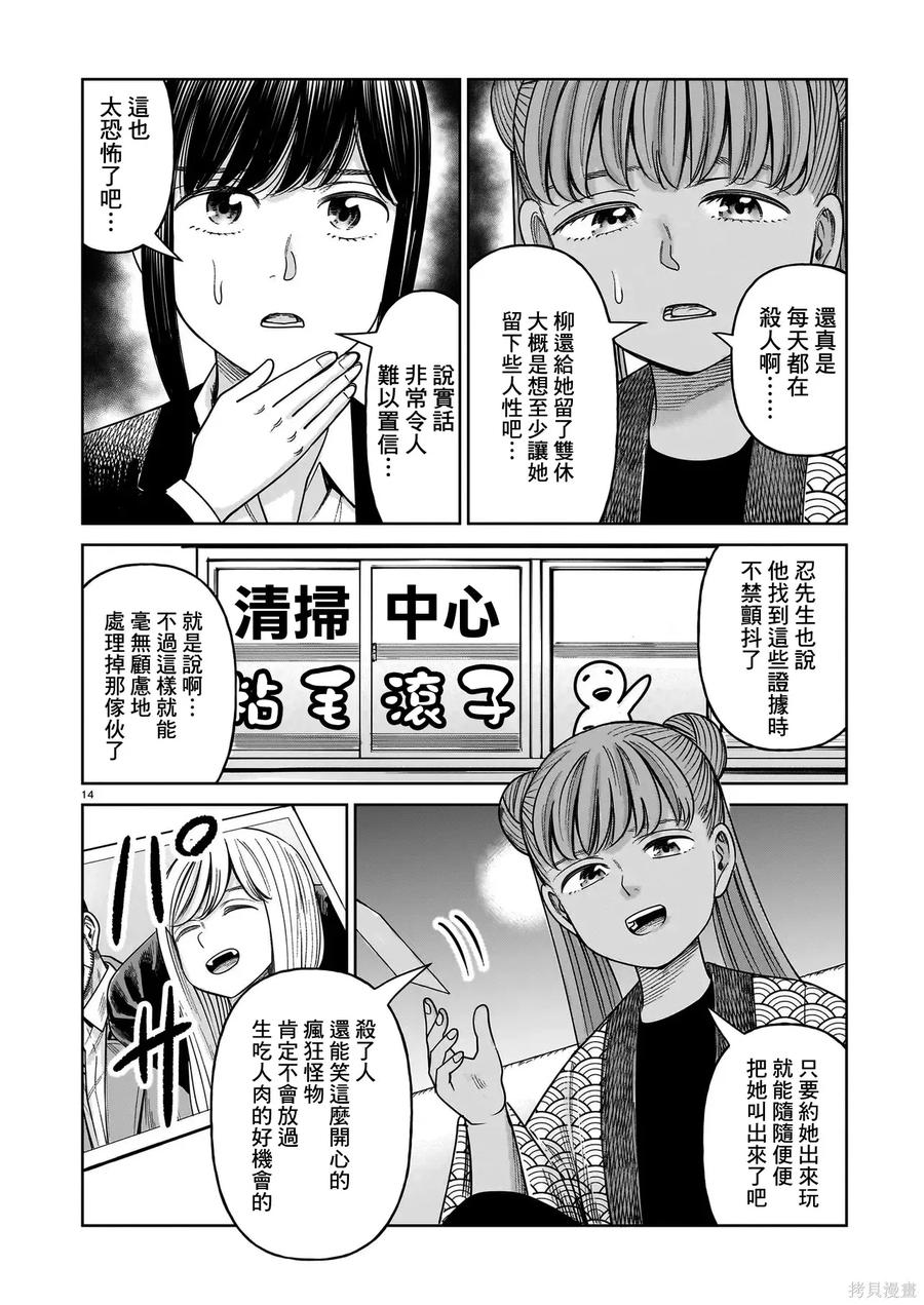 第14页