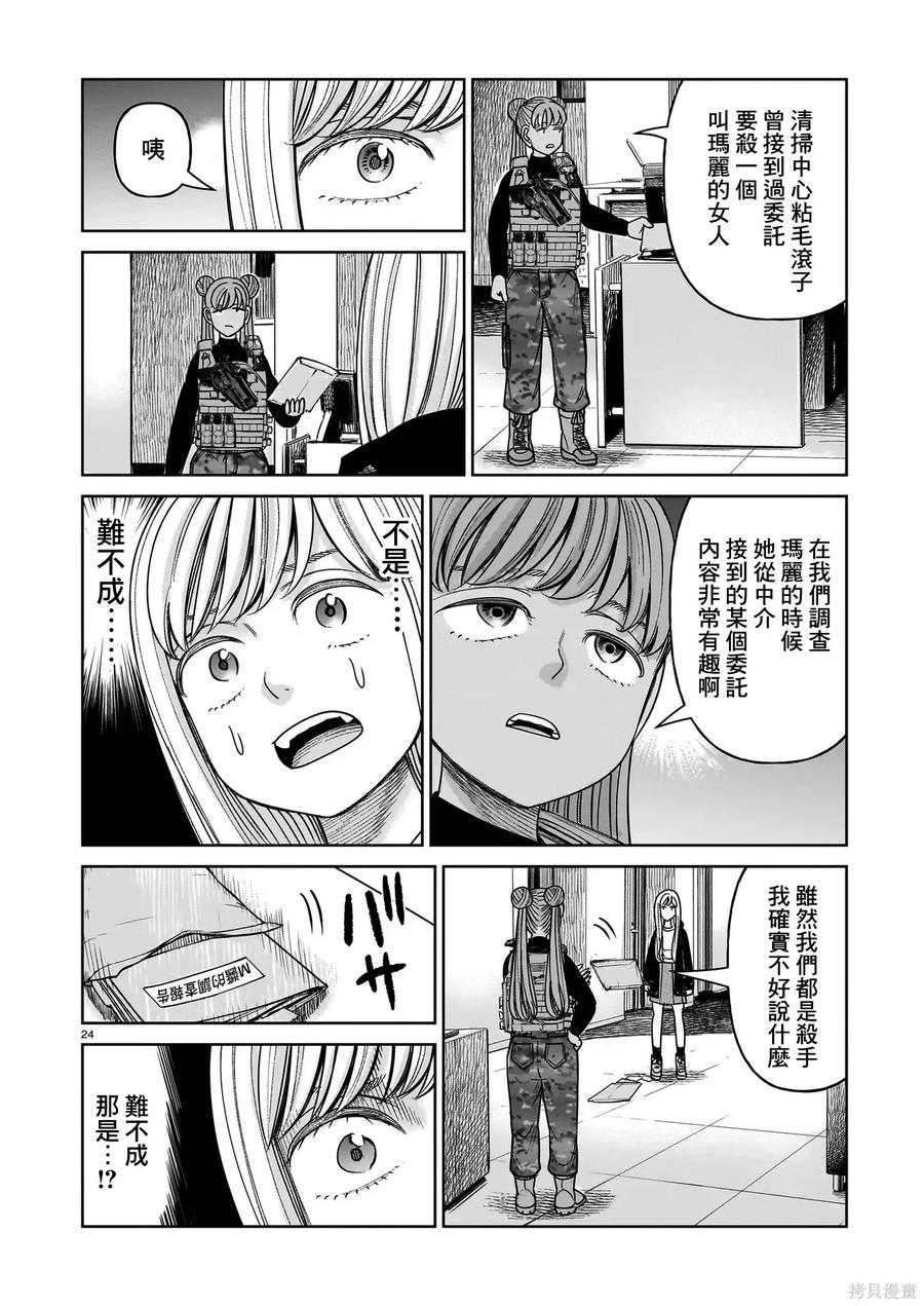 第24页