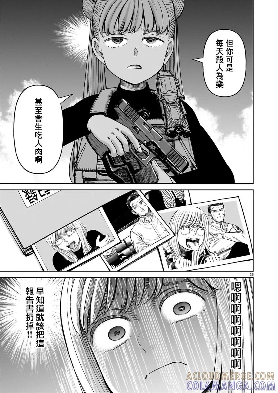 第25页