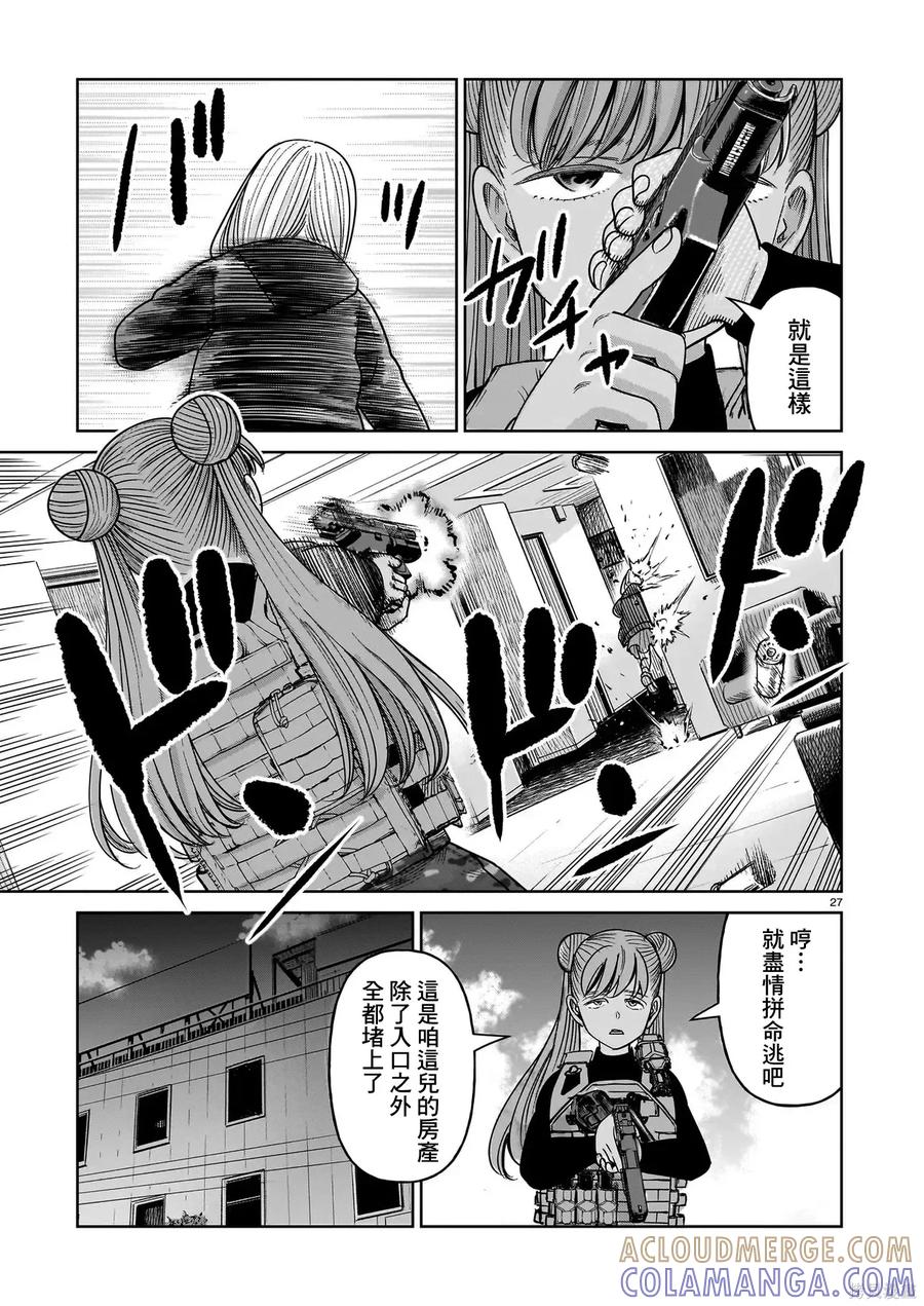 第27页
