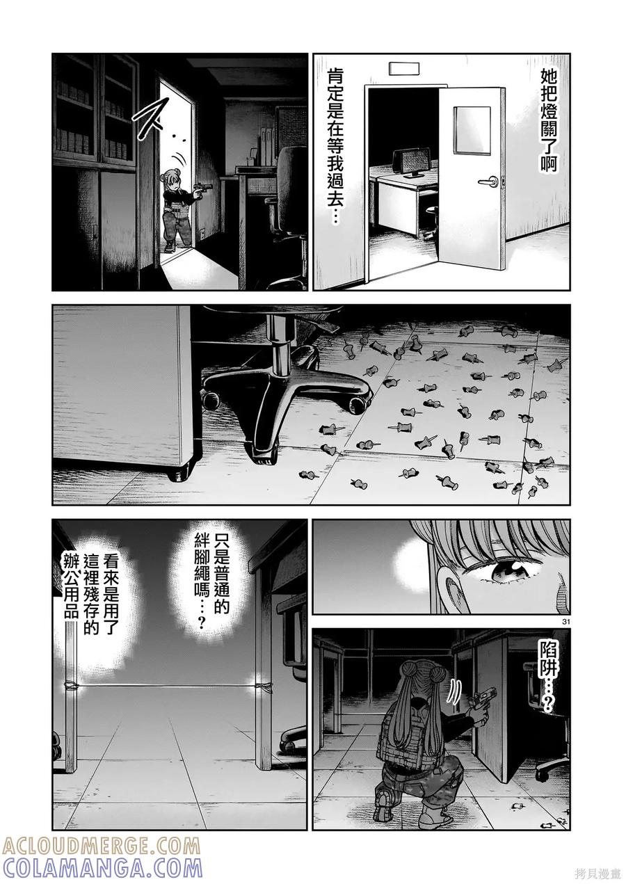 第31页