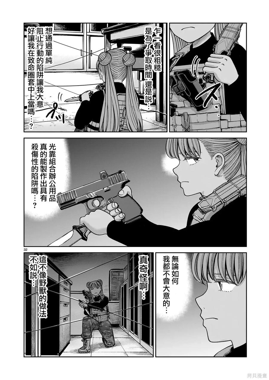 第32页