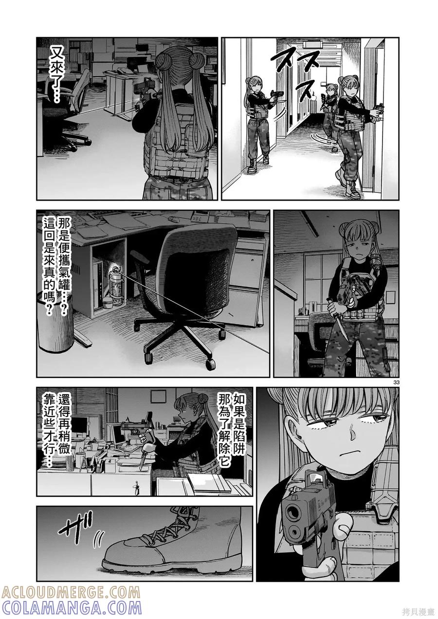第33页
