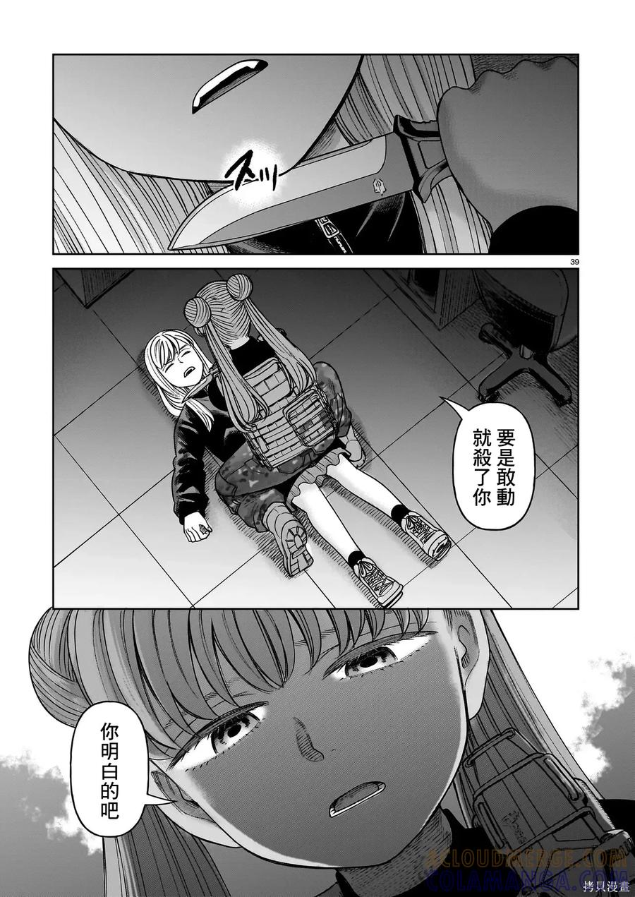 第39页