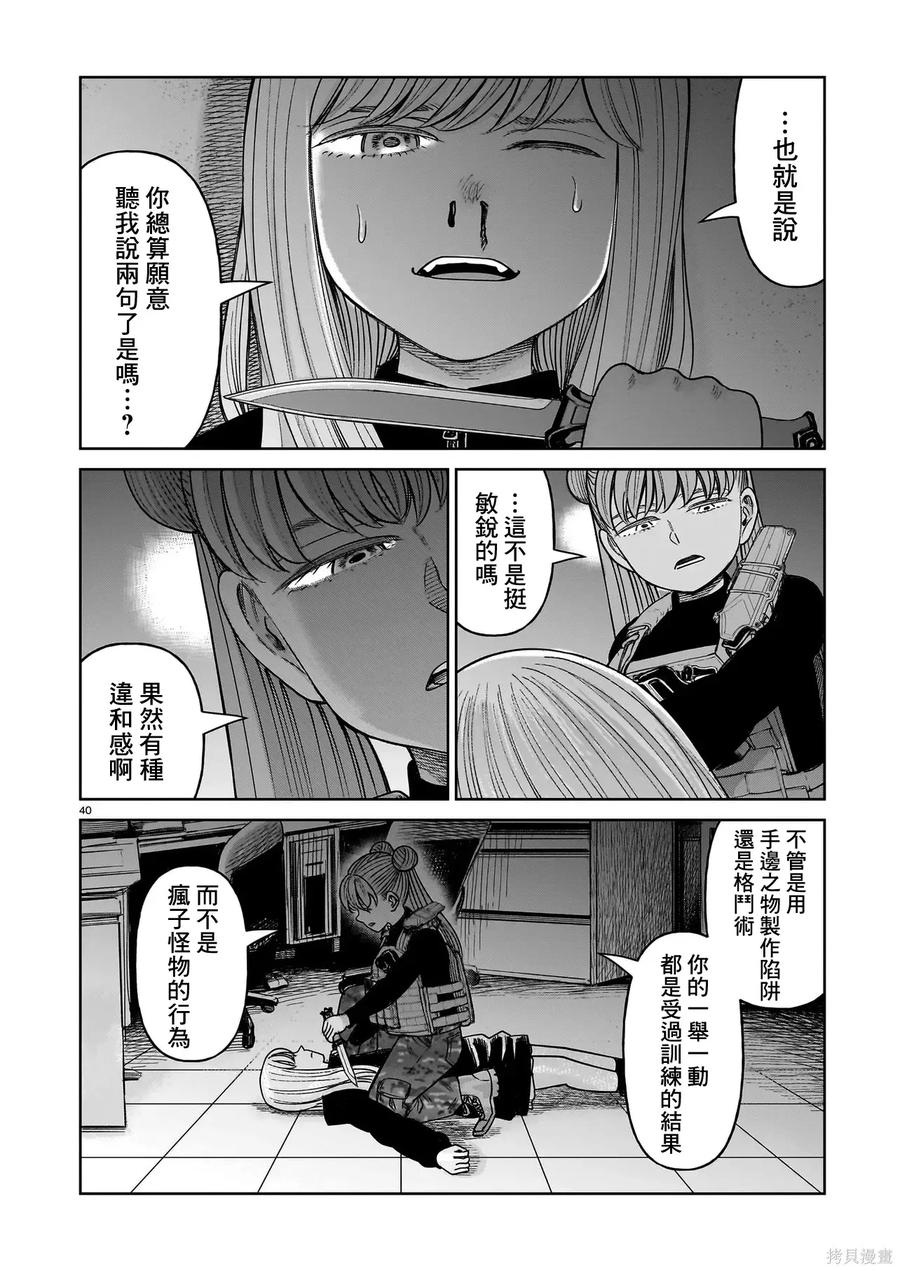 第40页