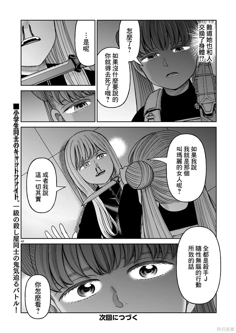 第42页