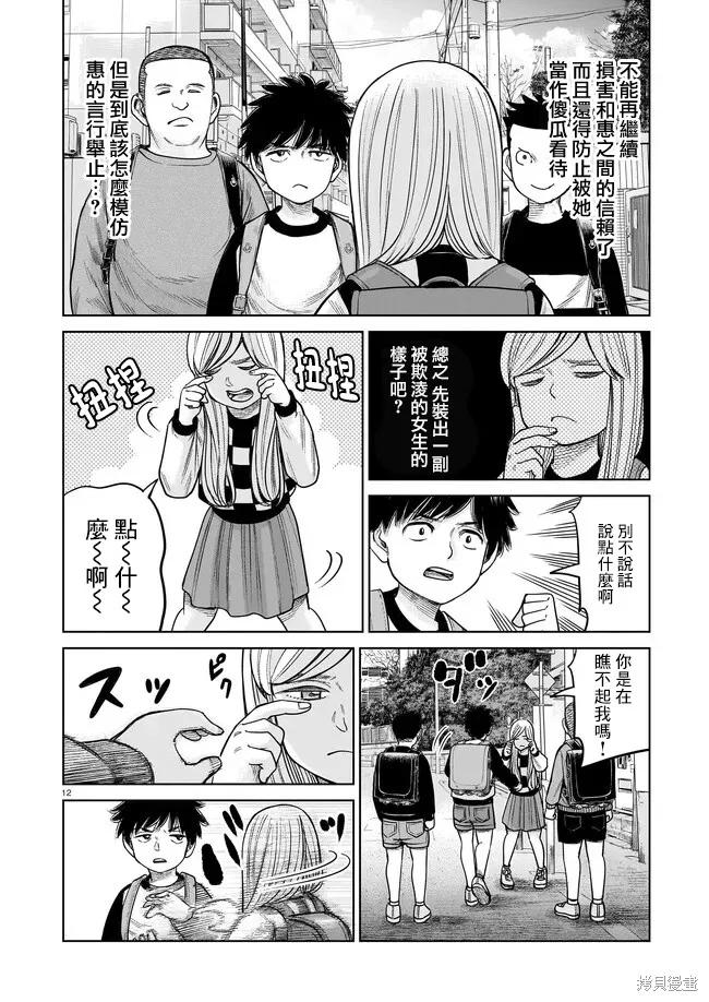 第12页