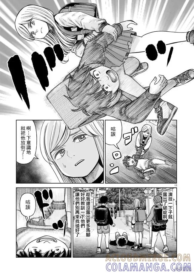 第13页