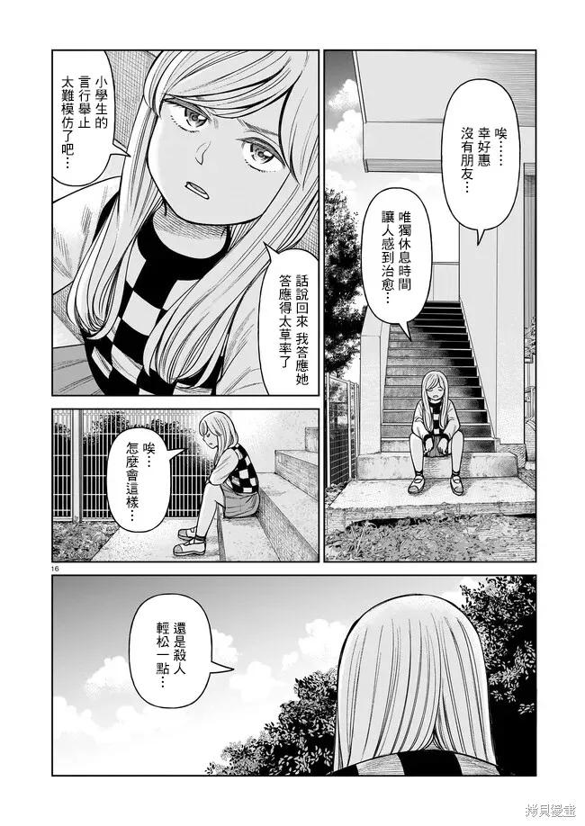 第16页