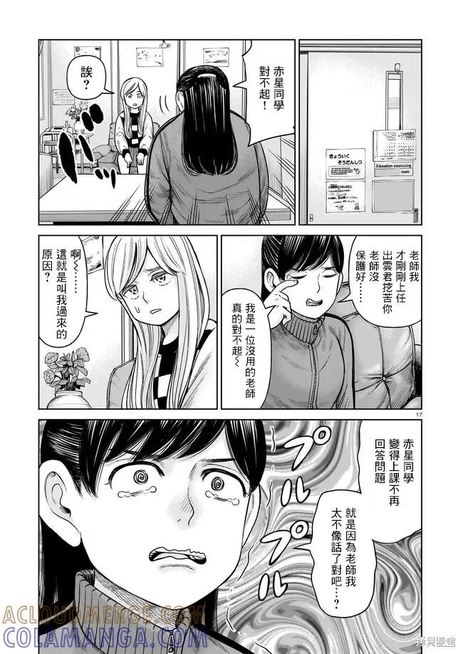 第17页
