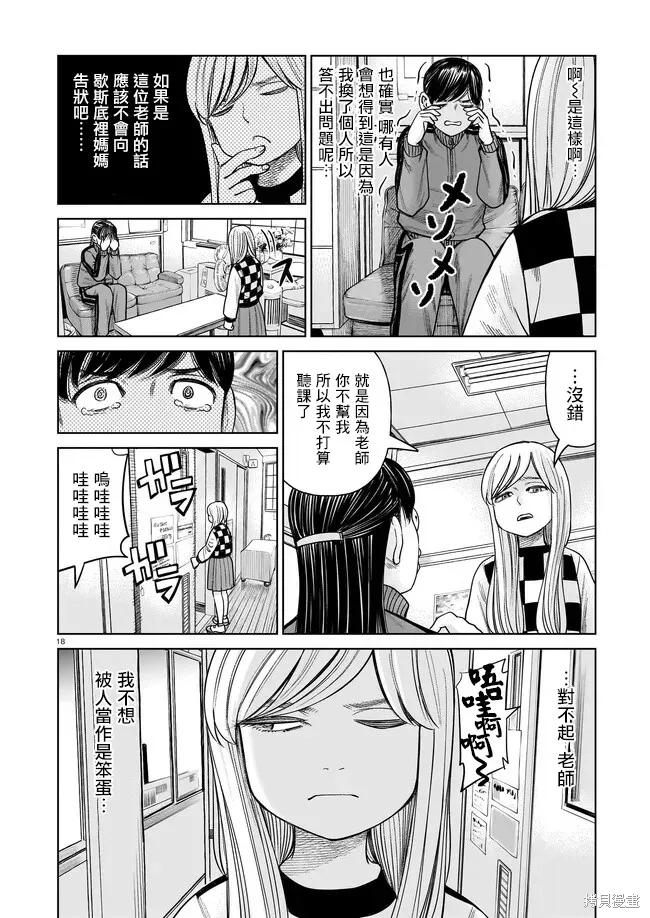 第18页