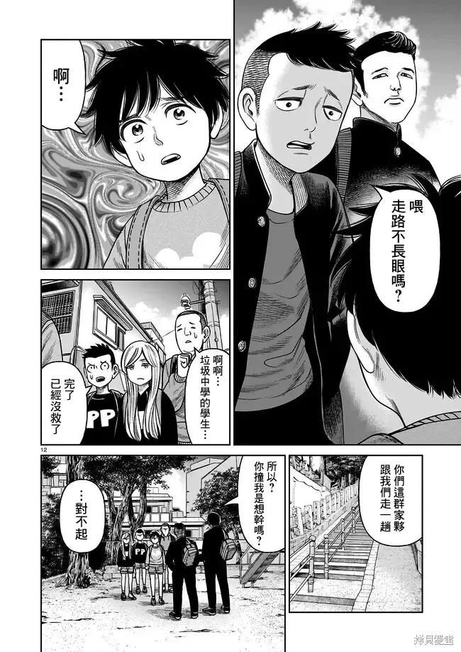 第12页
