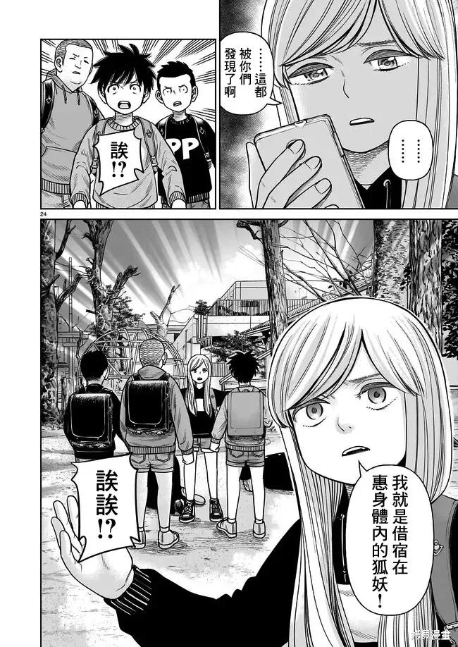 第24页
