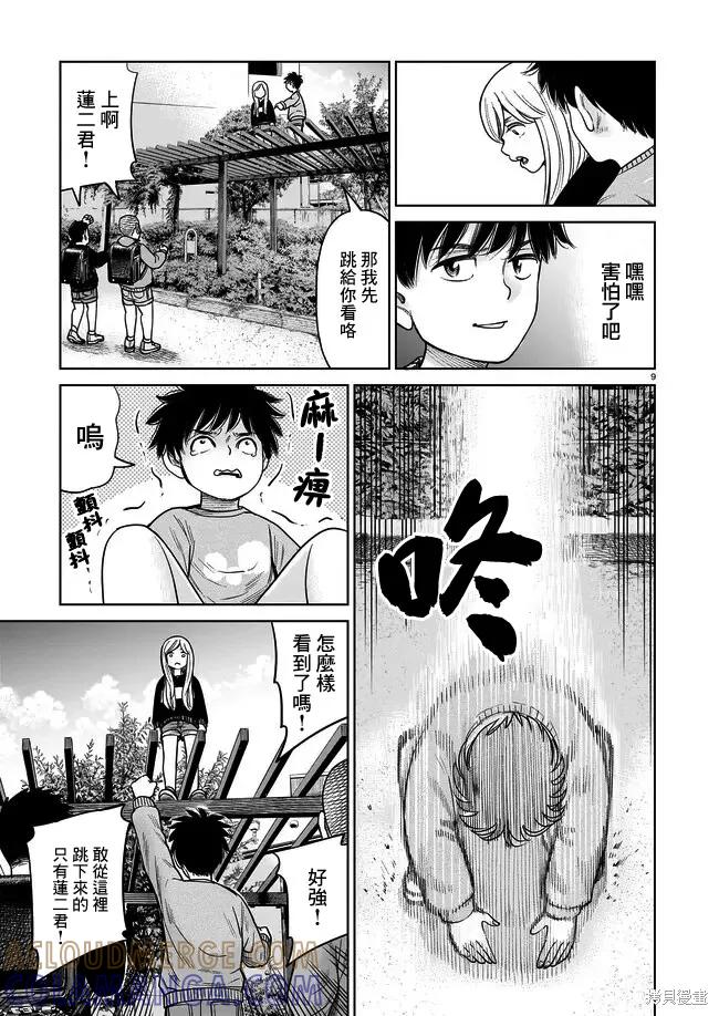 第9页