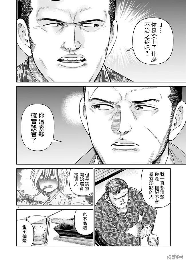 第12页