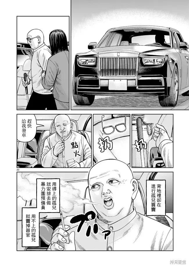 第20页
