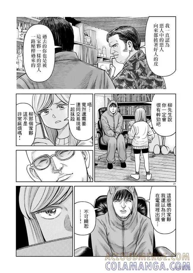 第21页