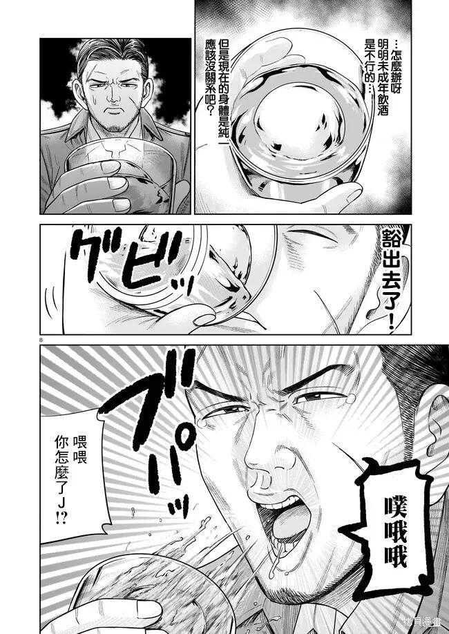 第8页