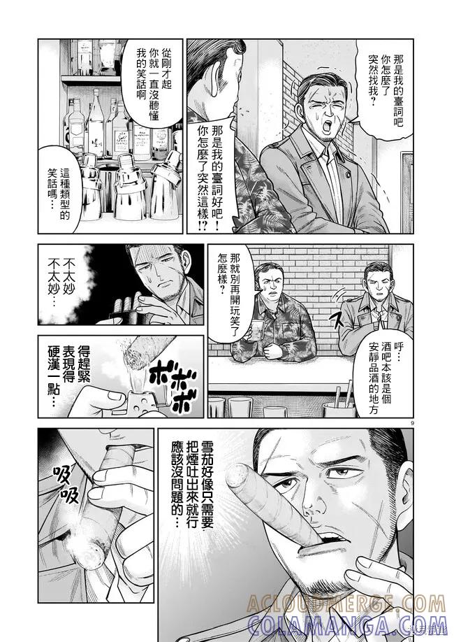 第9页