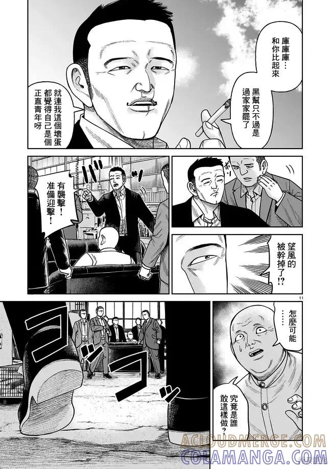 第11页