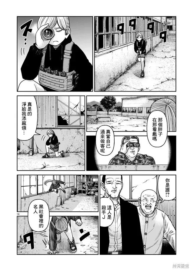 第14页