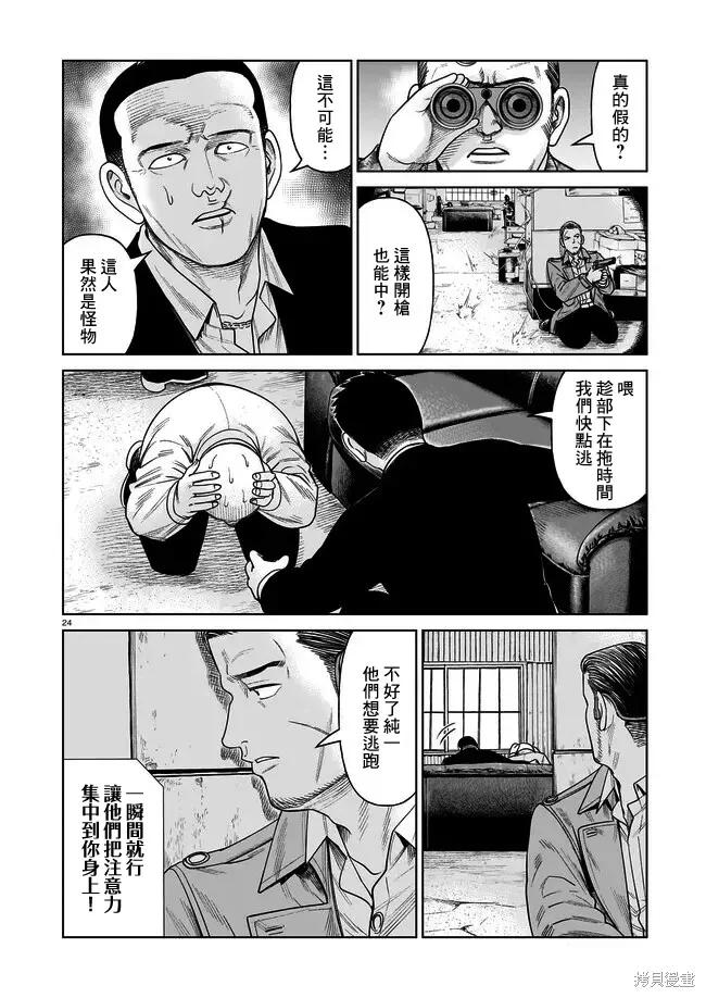 第24页