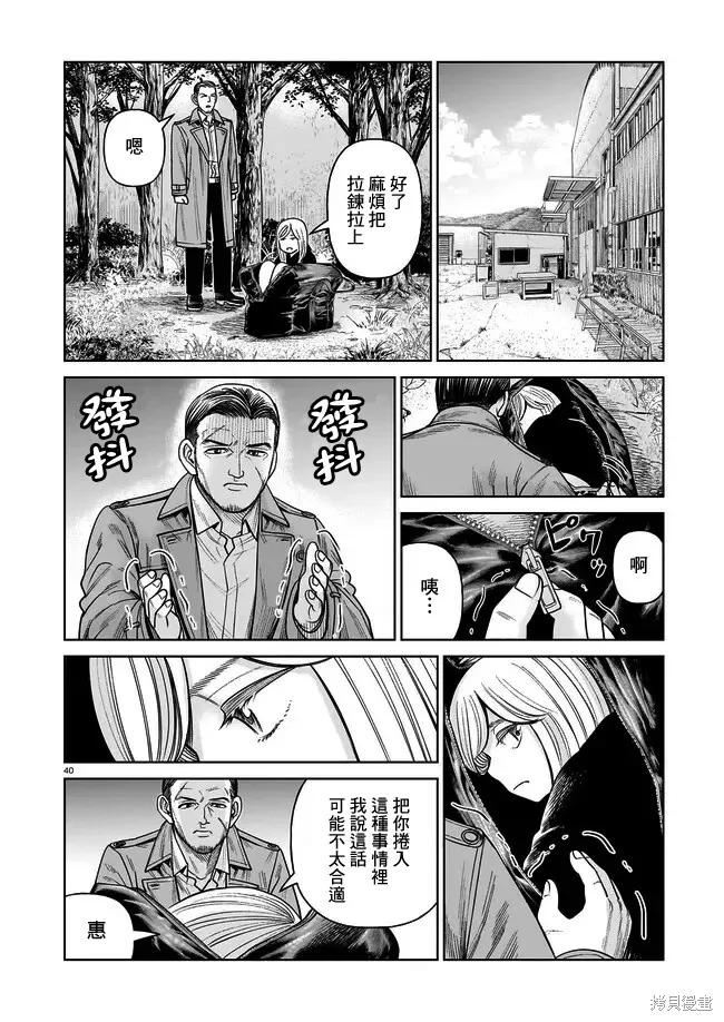 第40页