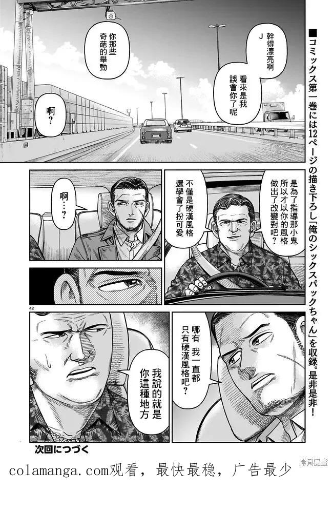 第42页